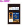 【法人様限定】ポリ袋　45L　LLDPE　0.025×650×800mm　黒　50枚×15冊(750枚)　KL57　3ケースロット【メーカー直送・時間指定不可・沖縄、離島不可】|ゴミ袋・規格袋・レジ袋