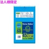 【法人様限定】ポリ袋　45L　LLDPE　0.025×650×800mm　青　50枚×15冊(750枚)　KL56【メーカー直送・時間指定不可・沖縄、離島不可】|ゴミ袋・規格袋・レジ袋他|雑貨品