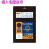 【個人宅配送可】ポリ袋　45L　LLDPE　0.025×650×800mm　黒　50枚×15冊(750枚)　KL57【取り寄せ商品・即納不可・代引き不可・返品不可】|ゴミ袋・規格袋・レジ袋他|雑貨品