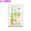【法人様限定】ポリ袋　45L　HDPE　0.01×650×800mm　半透明　30枚×50冊(1500枚)　KH53【メーカー直送・時間指定不可・沖縄、離島不可】|ゴミ袋・規格袋・レジ袋他|雑貨品