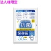 【法人様限定】抗菌保存袋　小　HDPE　0.01×180×250mm　半透明　50枚×120冊(6000枚)　KH01【メーカー直送・時間指定不可・沖縄、離島不可】|ゴミ袋・規格袋・レジ袋他|雑貨品