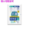 【個人宅配送可】抗菌保存袋　中　HDPE　0.01×250×350mm　半透明　50枚×100冊(5000枚)　KH02【取り寄せ商品・即納不可・代引き不可・返品不可】|ゴミ袋・規格袋・レジ袋他|雑貨