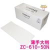 ��ˡ���͸���ۥ���ե�å����������󥿡���������Ȣ����50��60cm��ZC-610-50N�������硡�ۥ磻�ȡ�50���6Ȣ����5���������åȡڥ᡼����ľ����������Բġ����ֻ����Բġ����졢�̳�ƻ��Υ���Բġ�
