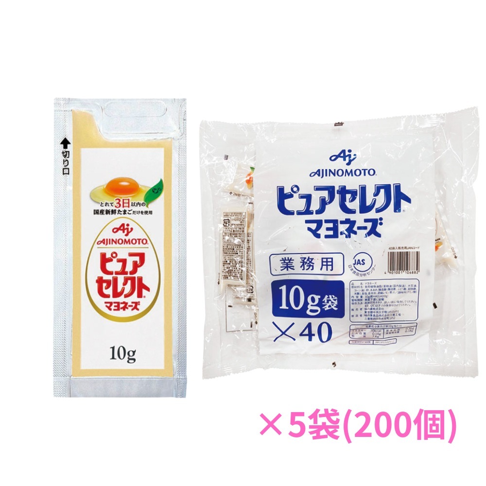 小分け調味料 ミニパック 業務用ピュアセレクトマヨネーズ 10g 40個×5