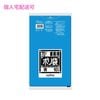 �ڸĿ��������ġۥ��˥ѥå�����̳�ѥݥ��ޡ�N���꡼����70L��LLDPE��0.04��800��900mm���ġ�10���40��(400��)��N-71�ڼ��󤻾��ʡ�¨Ǽ�Բġ�������Բġ������Բġ�