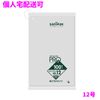 �ڸĿ��������ġۥ��˥ѥå����ߤ겼�����ʥݥ��ޡ�12�桡LLDPE��0.03��230��340mm��Ʃ����100���30��(3000��)��L12H�ڼ��󤻾��ʡ�¨Ǽ�Բġ�������Բġ������Բġ�