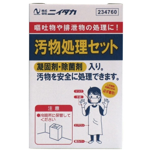 ニイタカ 汚物処理セット【取り寄せ商品・即納不可】 の通販｜業務