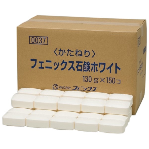 フェニックスホワイト石鹸　130g×150個入【取り寄せ商品・即納不可・代引き不可・返品不可】 フェニックスホワイト石鹸 130g×150個入【取り寄せ商品・即納不可