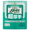 【販売終了】ライオン　業務用　リードペーパー超厚手　中サイズ　40枚×2ロール|クッキングペーパー・保鮮シート|雑貨品