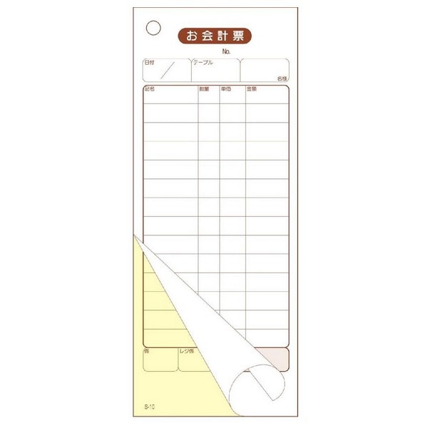 会計伝票(3枚綴り) 90冊(1冊50セット)