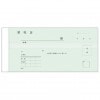 領収書　MR203　2枚複写×50組　5冊入【取り寄せ商品・即納不可】|伝票・キャッシュトレイ|雑貨品