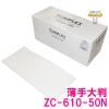 ����ե�å����������󥿡���������Ȣ����50��60cm��ZC-610-50N�������硡�ۥ磻�ȡ�50���6Ȣ�������������䤪���ѡڼ��󤻾��ʡ�¨Ǽ�Բġ�
