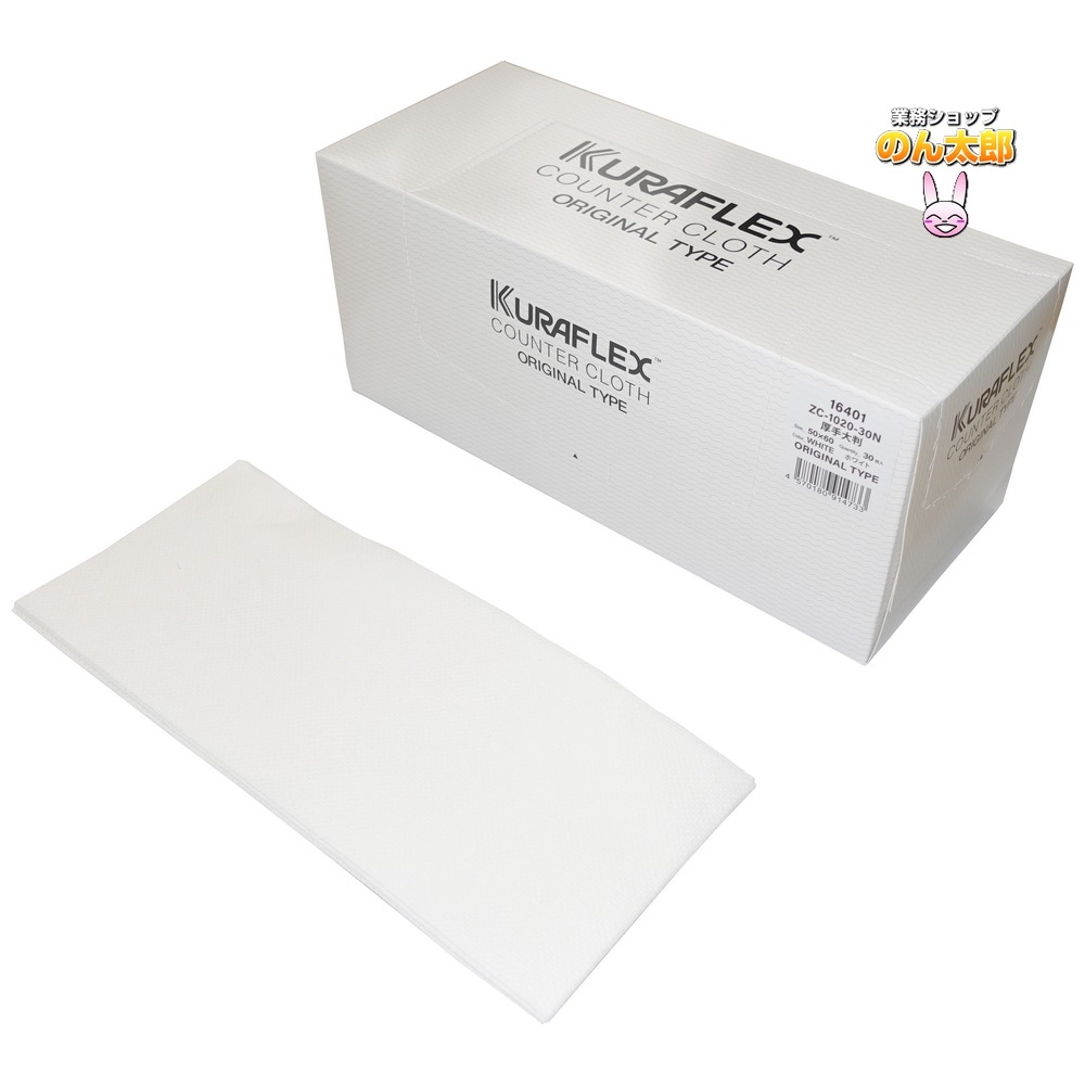 クラフレックス カウンタークロス 箱入 50×60cm ZC-1020-30N 厚手大