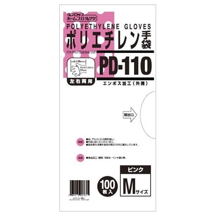 納期未定】ダンロップ ポリエチレン手袋 PD-110 ピンク 100枚入×50袋