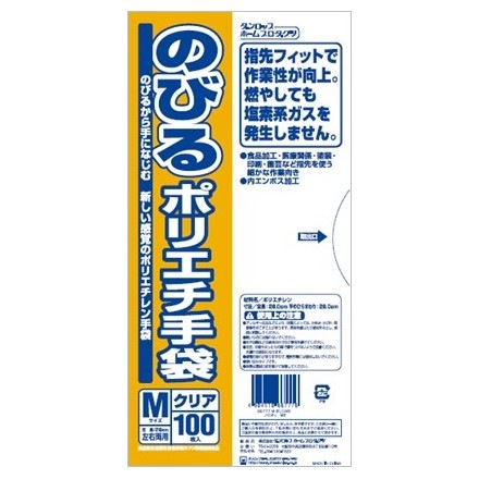 ダンロップ のびるポリエチ 手袋 クリア 100枚入×50袋【取り寄せ商品