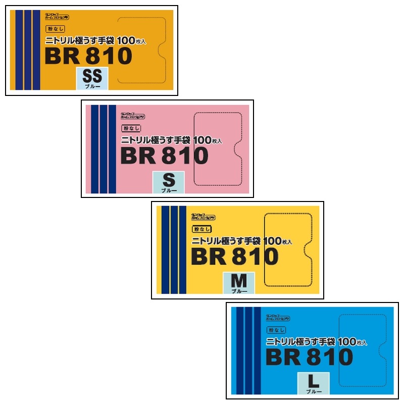 販売終了】ダンロップ 粉なしニトリル極うす手袋 BR810 ブルー 100枚