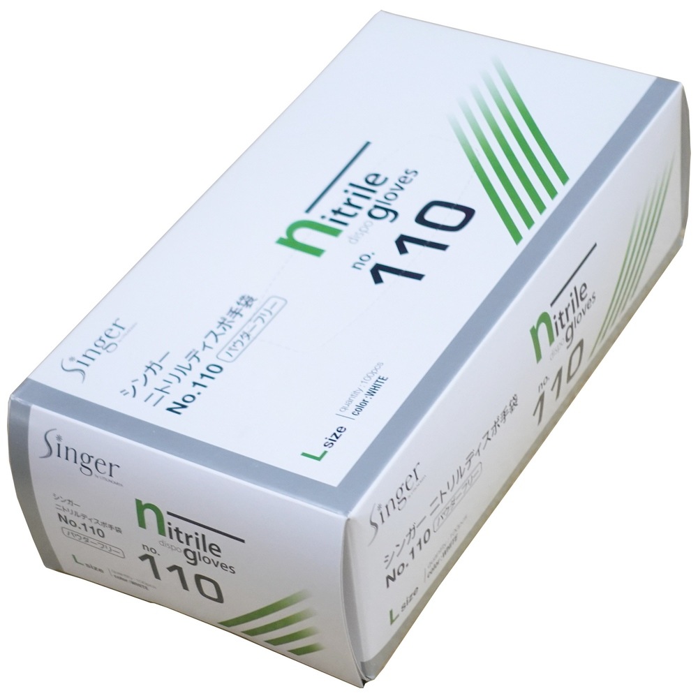 シンガーニトリルディスポ手袋 No.210 青 パウダーフリー Lサイズ 100