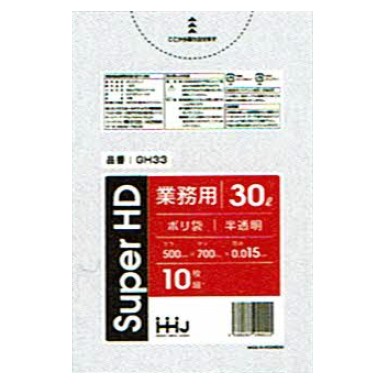 【法人様限定】ポリ袋  30L 0.015×500×700mm GH33 半透明 10枚入×100冊（1000枚）　3ケースロット【メーカー直送・時間指定不可・沖縄、離島不可】 法人様限定】ポリ袋 30L 0.015×500×700mm GH33 半透明 10枚入×100冊