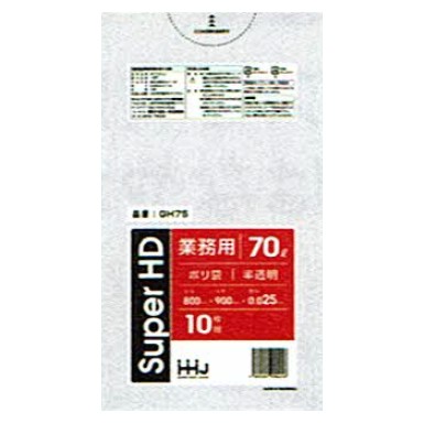 【法人様限定】ポリ袋　70L　HD 0.025×800×900mm　半透明　GH75 10枚×50冊 （500枚）　3ケースロット【メーカー直送・時間指定不可・沖縄、離島不可】 法人様限定】ポリ袋 70L HD 0.025×800×900mm 半透明 GH75 10枚×50冊