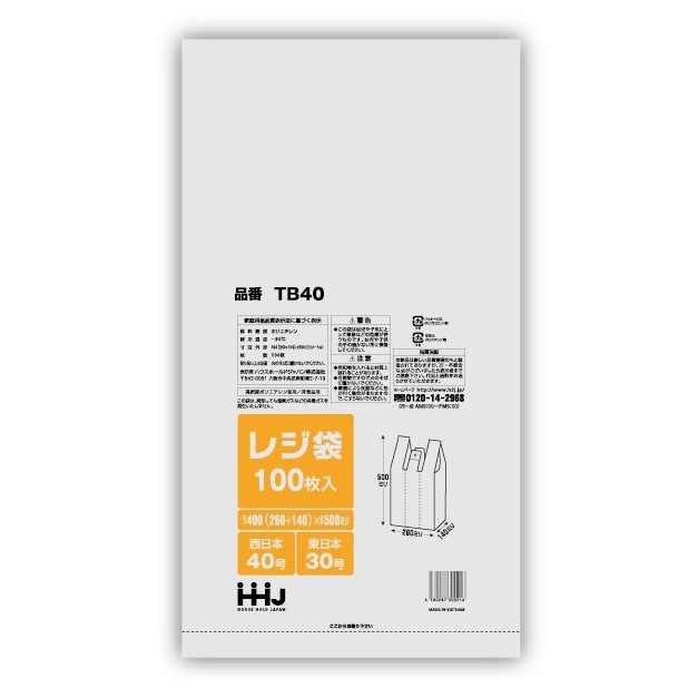 レジ袋 半透明 TB-40(西日本40号、東日本30号) 100枚×10冊（1000枚