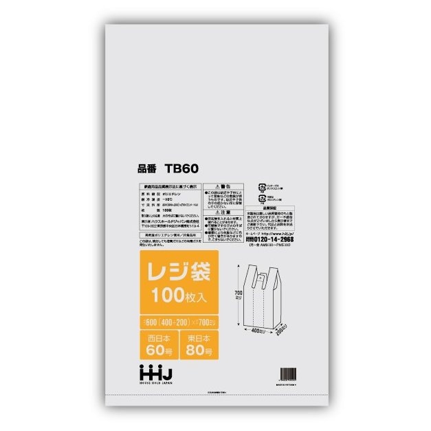 【法人様限定】レジ袋　半透明　TB-60(西日本60号、東日本80号)　100枚×10(1000枚)　3ケースロット【メーカー直送・時間指定不可・沖縄、離島不可】 法人様限定】レジ袋 半透明 TB-60(西日本60号、東日本80号) 100枚×10