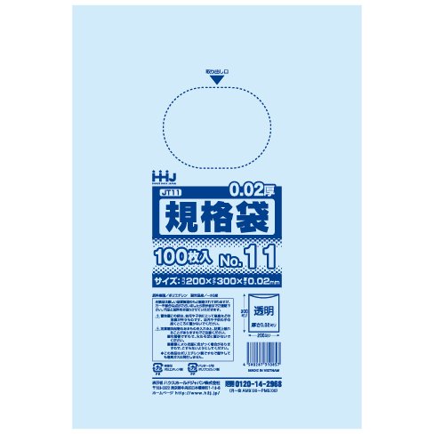 【法人様限定】規格袋　No.11  　0.02×200×300mm　100枚×100冊　JT11●ケース販売お徳用【メーカー直送・時間指定不可・沖縄、離島不可】 法人様限定】規格袋 No.11 0.02×200×300mm 100枚×100冊 JT11○ケース