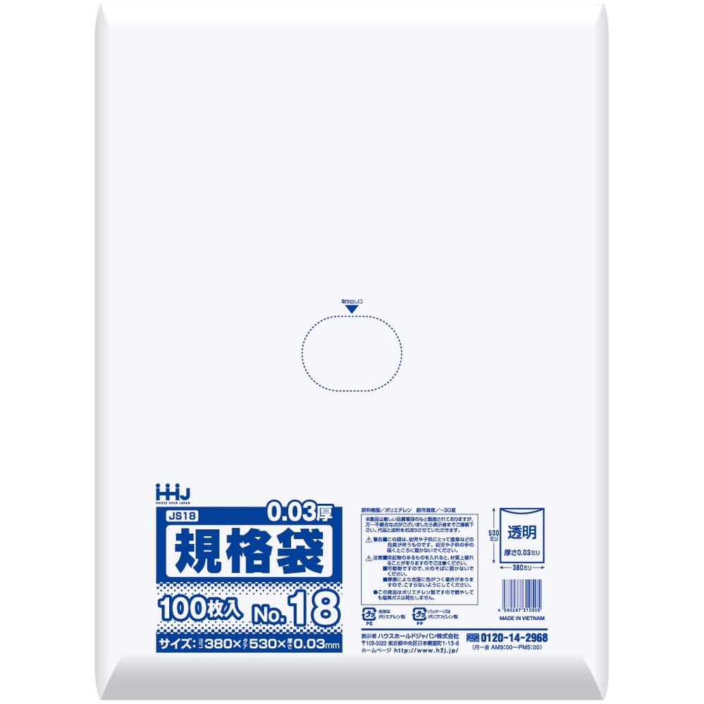 【法人様限定】規格袋　高強度素材配合(LL+)　No.18　0.03×380×530mm　100枚×15冊　MS18　3ケースロット【メーカー直送・時間指定不可・沖縄、離島不可】 法人様限定】規格袋 No.18 0.03×380×530mm 100枚×15冊 JS18○ケース