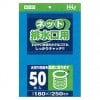【法人様限定】水切りネット　180×250mm　青　50枚×40冊 （2000枚）KC01●ケース販売お得用【メーカー直送・時間指定不可・沖縄、離島不可】|ゴミ袋・規格袋・レジ袋他|雑貨品
