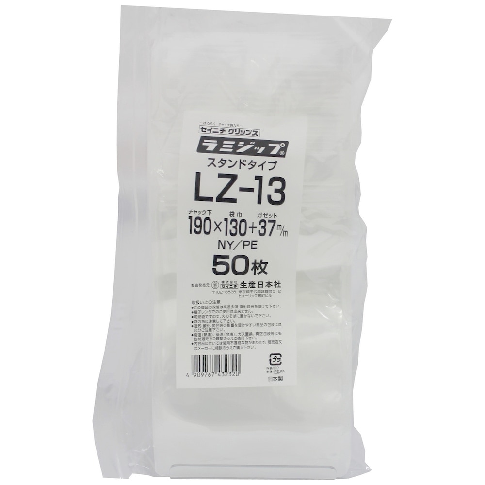 ラミジップ　スタンドタイプ　LZ-13　190×130+37mm　50枚×20袋●ケース販売お得用【メーカー直送】 ラミジップ スタンドタイプ LZ-13 190×130+37mm 50枚×3袋【専用倉庫