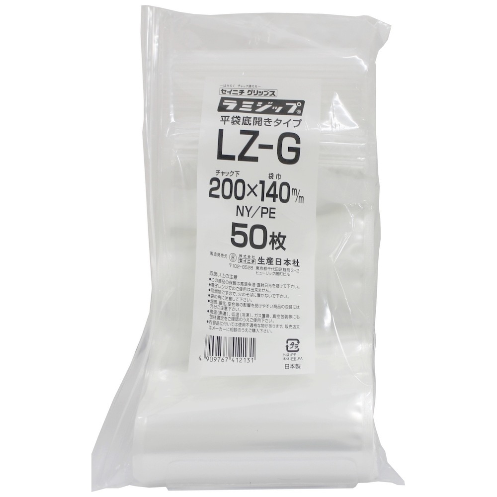 ラミジップ LZ 底開き平袋タイプ LZ-G 200×140mm 50枚×34袋○ケース