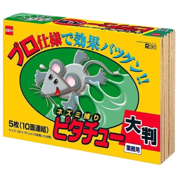 鼠捕り　ねずみ　ネズミ Amazon | ネズミ捕り ねずみとりシート ねずみ駆除 粘着式 仕掛け 業務