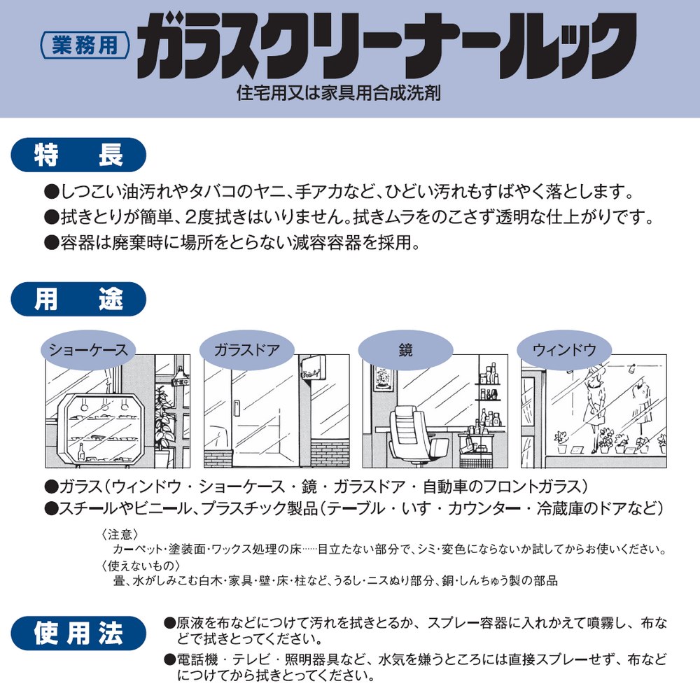 �饤���󡡱��Υ��饹���꡼�ʡ���å�����������