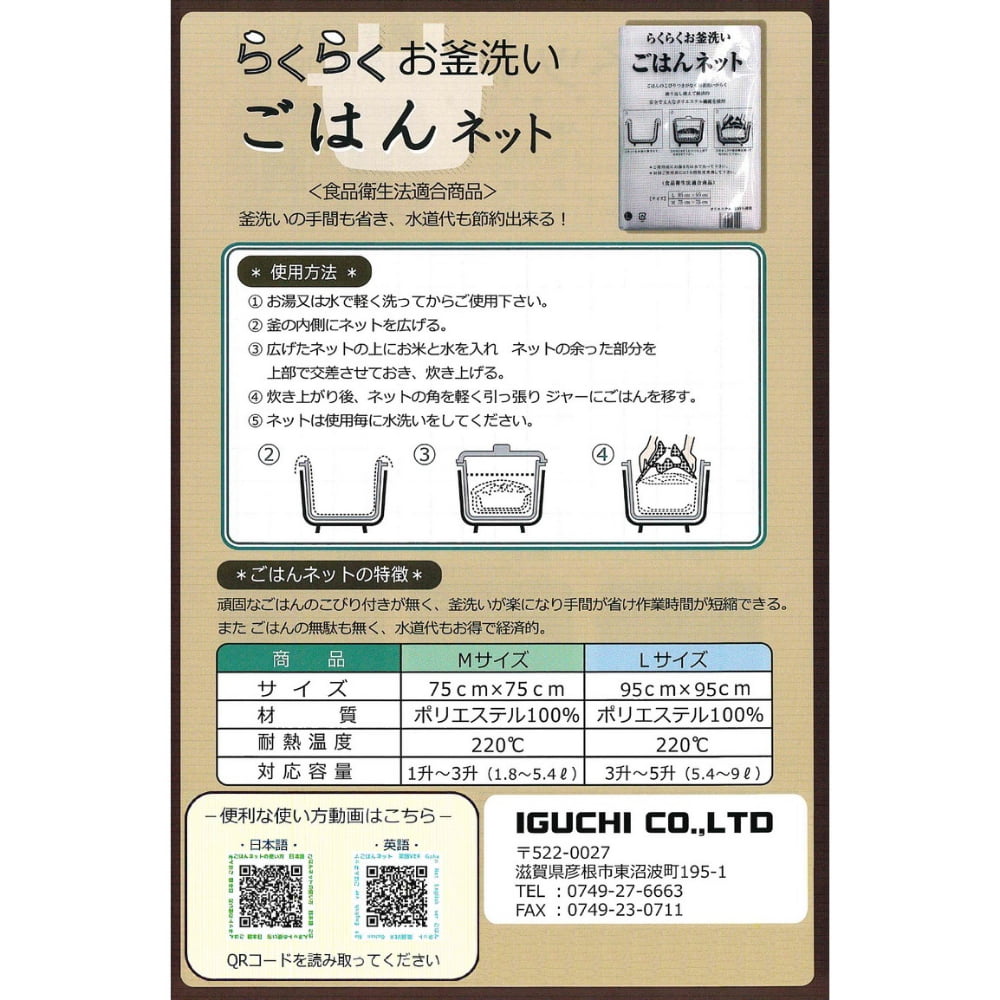 ���Ϥ�ͥåȡ�M��75cm��75cm(1����3����)��1����