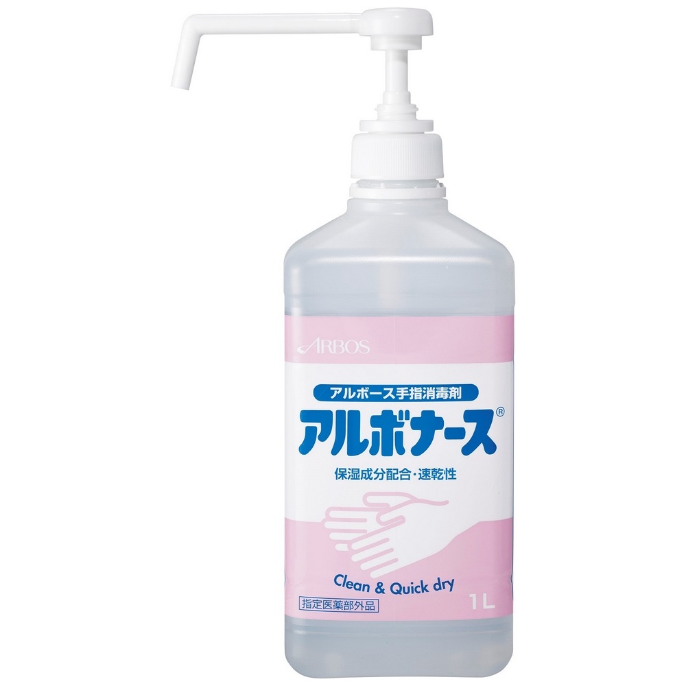 サラヤ手指消毒液1L 16本ポンプ付