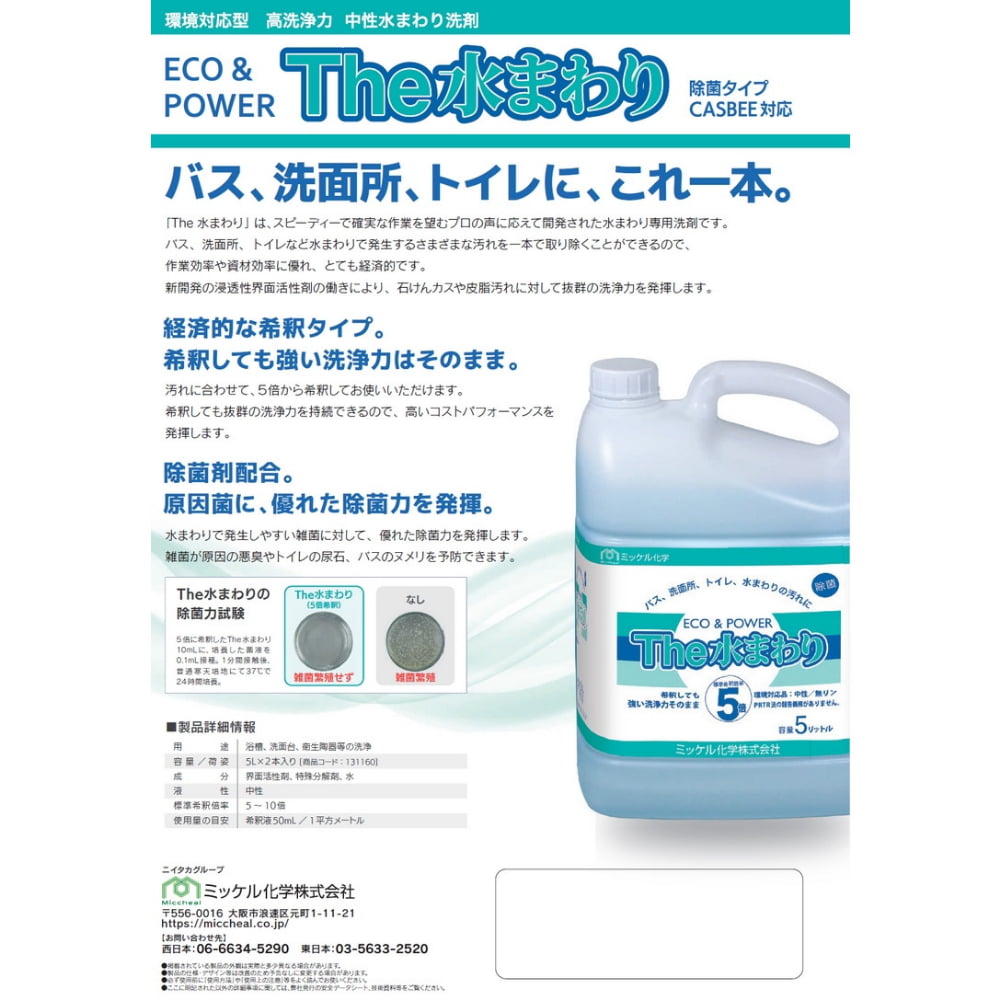 ����������̵���ۥߥå��벽�ء��ȥ��졦�Ἴ�����ޡ��������ѥ��The��ޤ�ꡡ5L��2�����ڥ᡼����ľ����������Բġ����ֻ����Բġ�