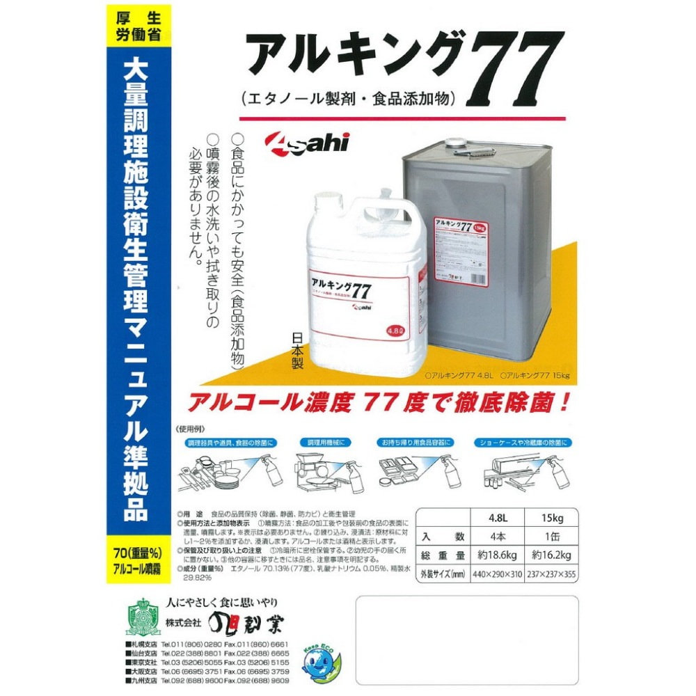 ���϶ȡ���ǻ�٥��륳�������ޡ����륭��77��4.8L��4�����ڥ᡼����ľ����������Բġ����ֻ����Բġ����졢Υ���Բġ�