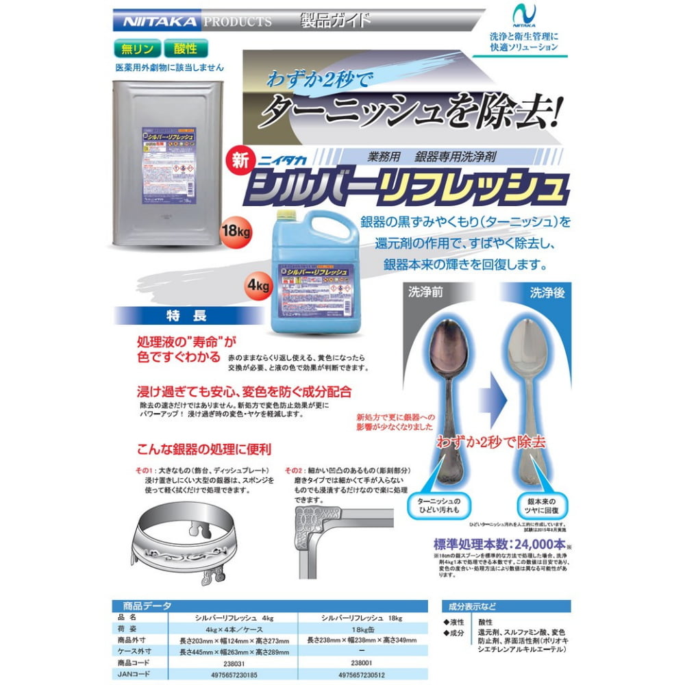 �˥�����������С���ե�å��塡18���ڼ��󤻾��ʡ�¨Ǽ�Բġ�