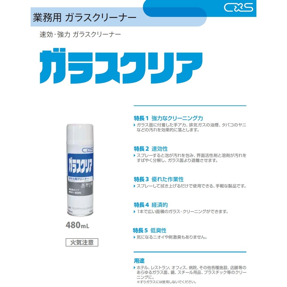 �����Х����������饹���ꥢ��480ml