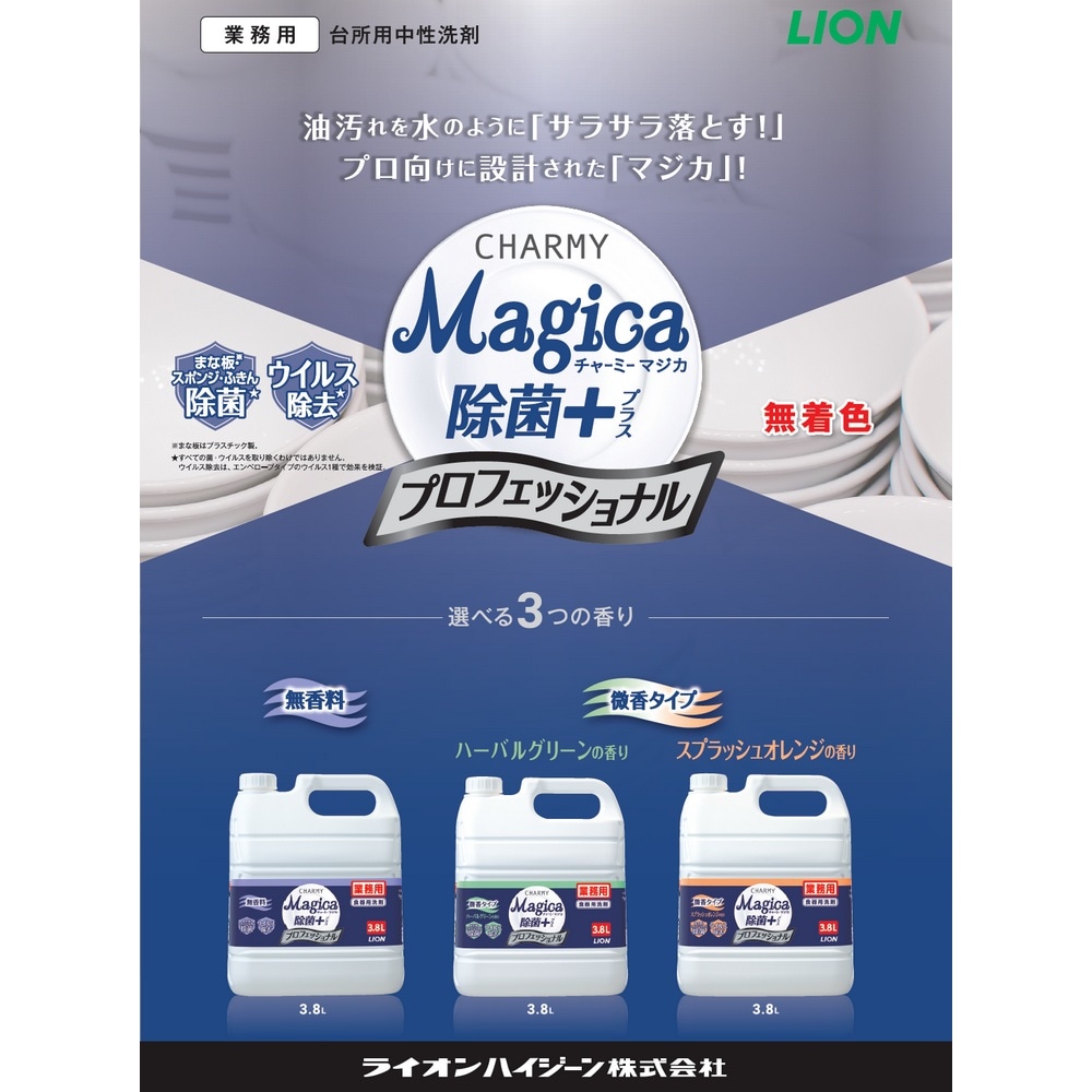 ��ˡ���͸���ۥ饤����CHARMY Magica(���㡼�ߡ��ޥ���)�����ݡܡ��ץ��ե��å���ʥ롡���᥹�ץ�å��奪��󥸤ι�ꡡ3.8L��3������2���������åȡڼ��󤻾��ʡ�������Բġ����ֻ����Բġ����졢�̳�ƻ��Υ���Բġ�