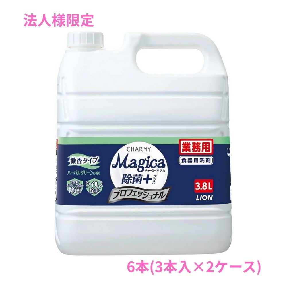 ��ˡ���͸���ۥ饤����CHARMY Magica(���㡼�ߡ��ޥ���)�����ݡܡ��ץ��ե��å���ʥ롡����ϡ��Х륰�꡼��ι�ꡡ3.8L��3������2���������åȡڼ��󤻾��ʡ�������Բġ����ֻ����Բġ����졢�̳�ƻ��Υ���Բġ�