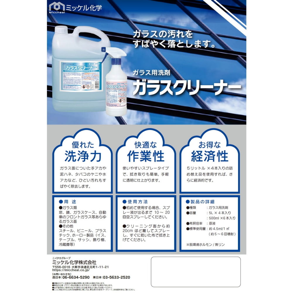 ����������̵���ۥߥå��벽�ء����饹���꡼�ʡ���5L��4�����ڥ᡼����ľ����������Բġ����ֻ����Բġ�