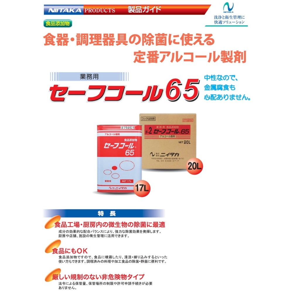 �˥������������ե�����65��20L��BIB�ڼ��󤻾��ʡ�¨Ǽ�Բġ�������Բġ������Բġ�