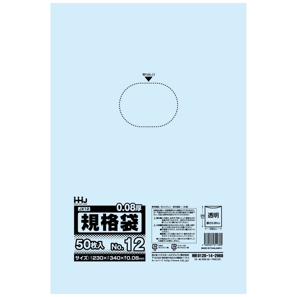 【法人様限定】規格袋　No.12　0.08×230×340mm　50枚×30冊　JX12【メーカー直送・時間指定不可・沖縄、離島不可】 法人様限定】規格袋 No.12 0.08×230×340mm 50枚×30冊 JX12【メーカー
