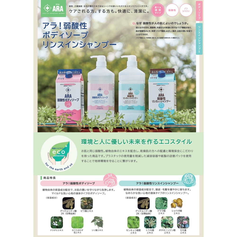 �ե��˥å�����ARA�����顪���������󥹥��󥷥��ס����ͤ��ؤ��ѡ�1000mL��8�����ڼ��󤻾��ʡ�¨Ǽ�Բġ�������Բġ������Բġ�