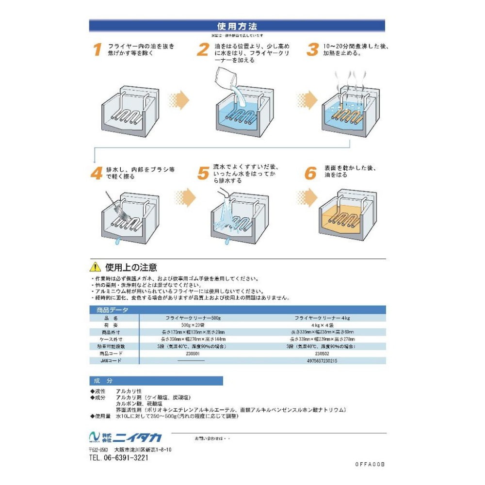�˥��������ե饤�䡼���꡼�ʡ���500���20�����������䤪����