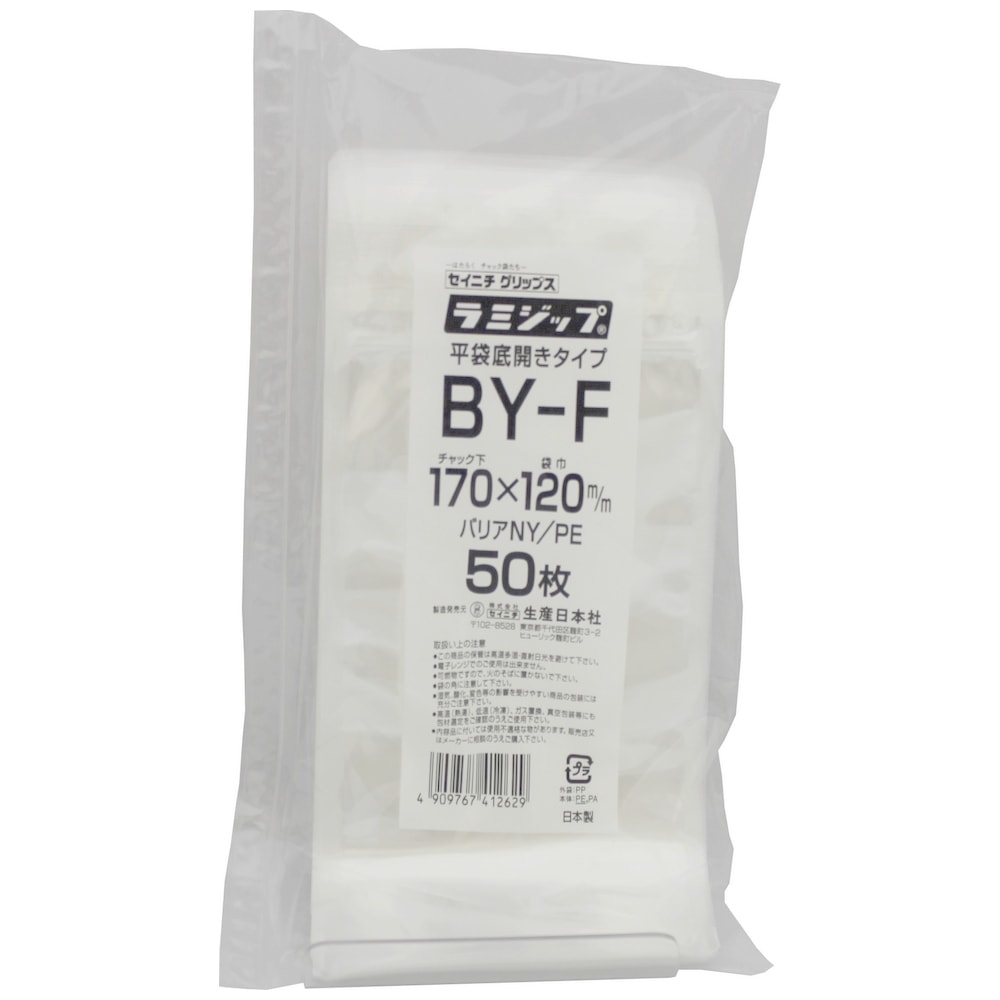 ラミジップ BY-F 底開き平袋バリアタイプ 170×120mm 50枚×50袋●ケース販売お徳用【メーカー直送】 ラミジップ BY-F 底開き平袋バリアタイプ 170×120mm 50枚×5袋【専用