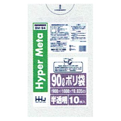 【法人様限定】ポリ袋　90L　LL+　0.025×900×1000mm　透明　10枚×40冊(400枚)　GM98　3ケースロット【メーカー直送・時間指定不可・沖縄、離島不可】 法人様限定】ポリ袋 90L LL+Meta 0.035×900×1000mm 半透明 10枚×40冊