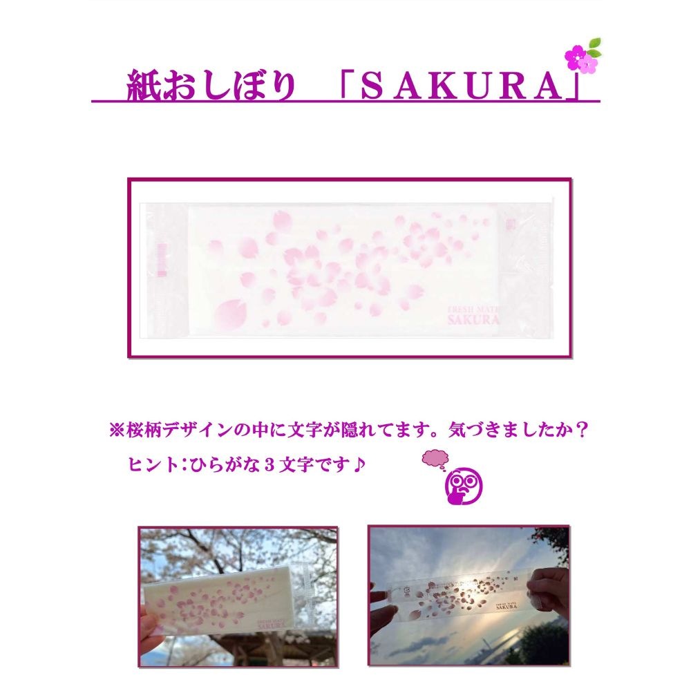 ��ˡ���͸���ۻ椪���ܤꡡ�ե�å���ᥤ�ȡ�SAKURA�������顡ʿ��1500�����ڥ᡼����ľ����������Բġ����ֻ����Բġ����졢Υ���Բġ�