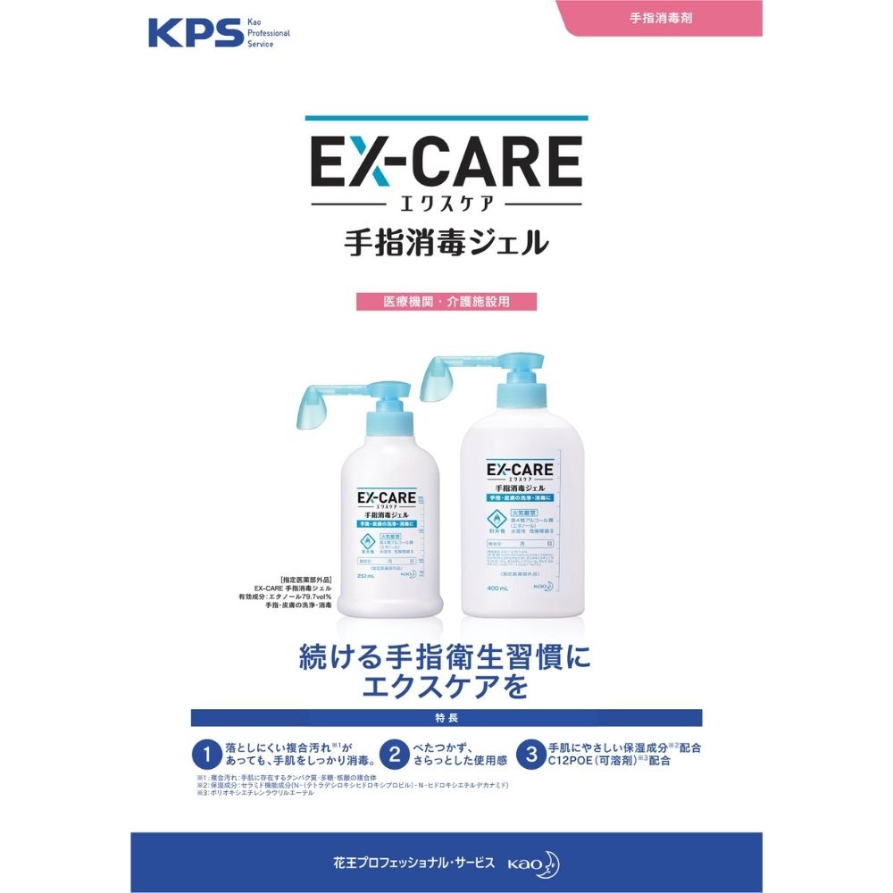 �ֲ���EX-CARE����ؾ��ǥ����롡��̳�ѡ�400mL��10�����ڼ��󤻾��ʡ�¨Ǽ�Բġ�������Բġ������Բġ�