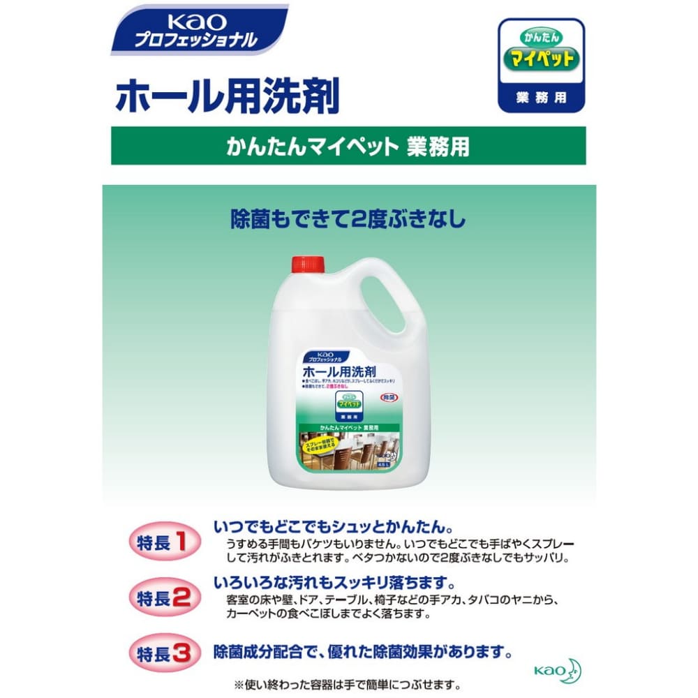 �ֲ��������ݽ����ޡ����󤿤�ޥ��ڥåȡ�4.5L